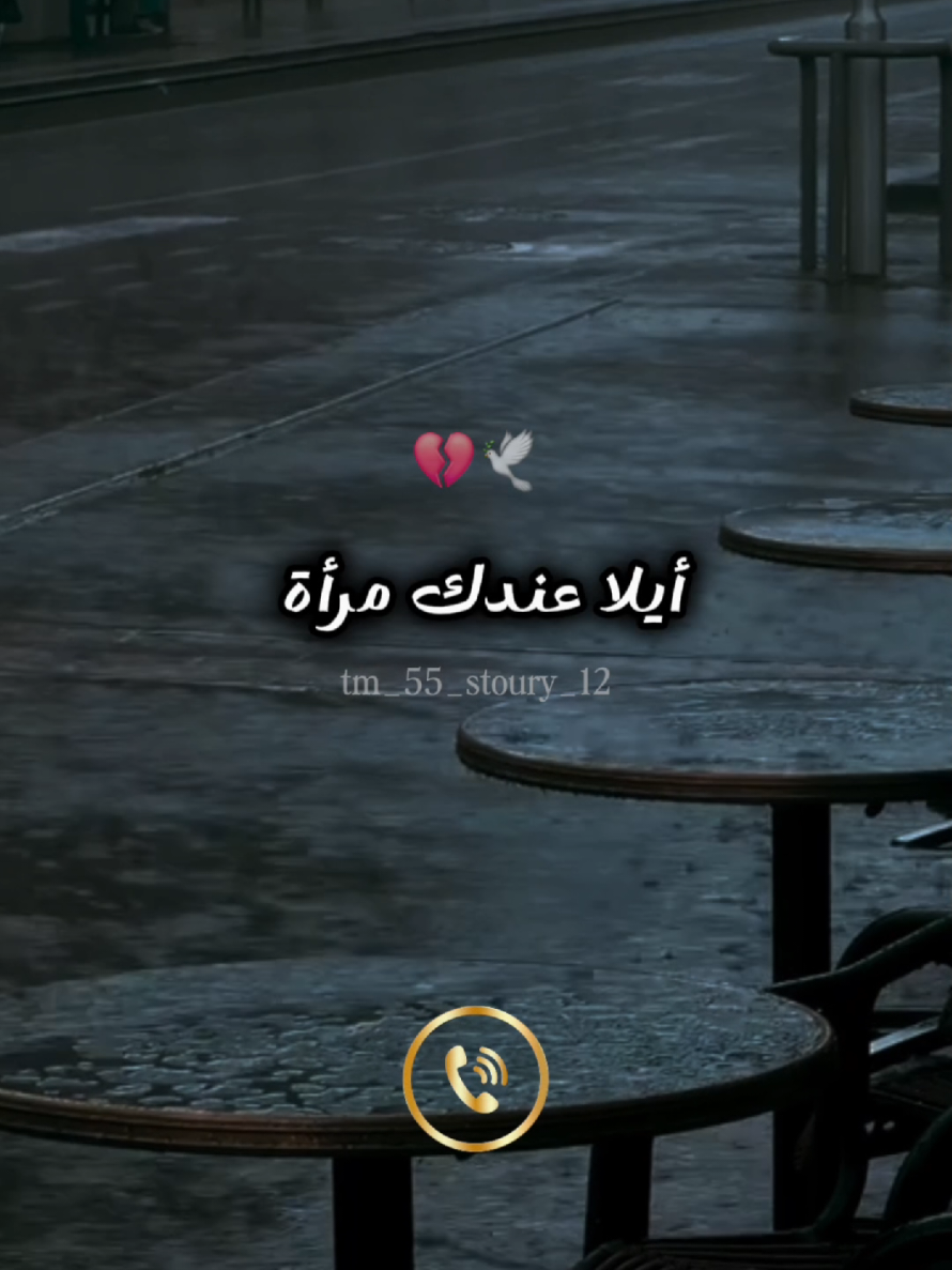 #ستوريات #virall #foryou #fyp 