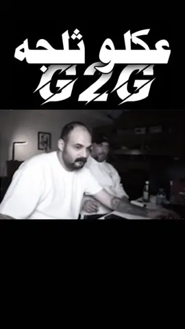 #الثنائي_المرح #@ابوخليل #@ابوخليل الاحتياطي #@عمار كيوب #تصميم_فيديوهات🎶🎤🎬 #G2G #anime 