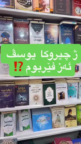 بو داخازكرني نامه كي فريكه📥گه هاندن يا هه ي🚗  كت وكوم📚 #fyp #foryou #kurdistan #duhok 