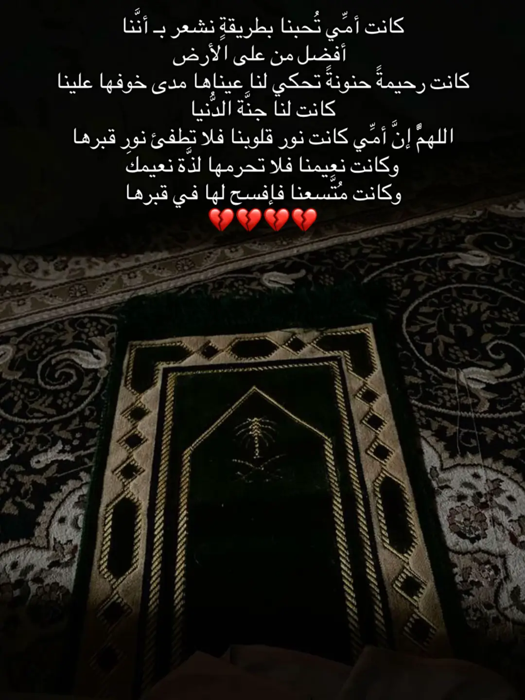 اللهم ارحم أمي واغفر لها واجعل قبرها روضة من رياض الجنة وأجمعنا بها في الجنة يارب العالمين 🤍🤲🏻#اللهم_ارحم_امي #صدقه_جاريه_لجميع_اموات_المسلمين❤ #fyppppppppppppppppppppppp #foryou #fyppppppppppppppppppppppp 