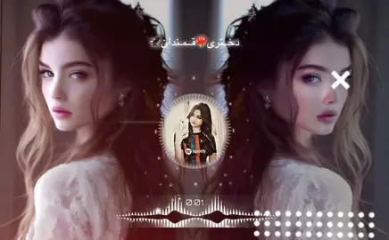 #کابلی #🎶 #🥺 #غمگین____عاشقانه______شکسته__ #خدایا_در_تاریکی_های_زندگی_رهنمایم_باش 