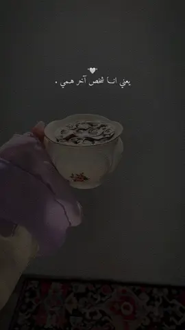 انـــا شخص آخر هـمي 🙂‍↔️✨🤍.  #CapCut 