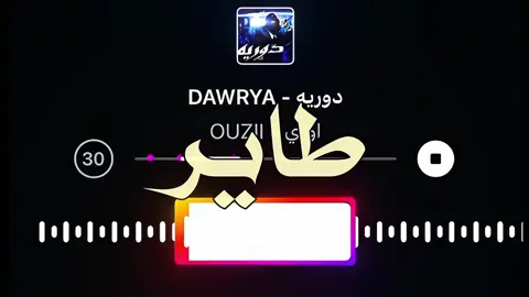 يايهها طاير سريع#اكسبلورfypシvira #اغاني_مسرعه💥 