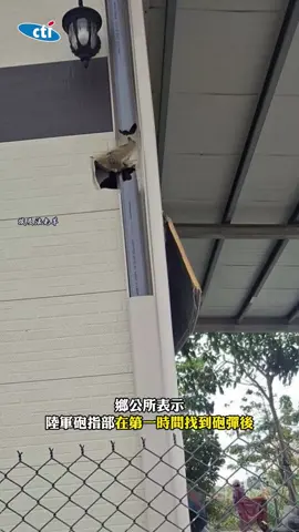 【陸軍出包】砲彈射偏打中3民宅！失控軌跡曝光...大樹直接被炸斷 影片來源:中天新聞 #新聞  #流量  #我要上熱門  #我要上推薦  #我要上推荐  #桃園小羊廠房