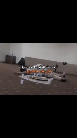 جريشهم 🫠 #foryou #fyp 