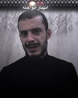 انشلع كلبي وحق الله💔.#ابو_جنه #مسكوف_ابو_جنة #مسابقه_تصميم #مشاهير_العراق @مسكوف ابو جنة @مسكوف ابو جنة 