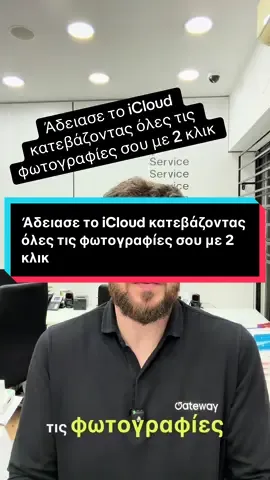 Ιδανικό αν θέλεις να κρατήσεις backup και να αδειάσεις αποθηκευτικό χώρο άμεσα. #icloud #iphonehacks #iphonetips #storagefull #icloudtips 