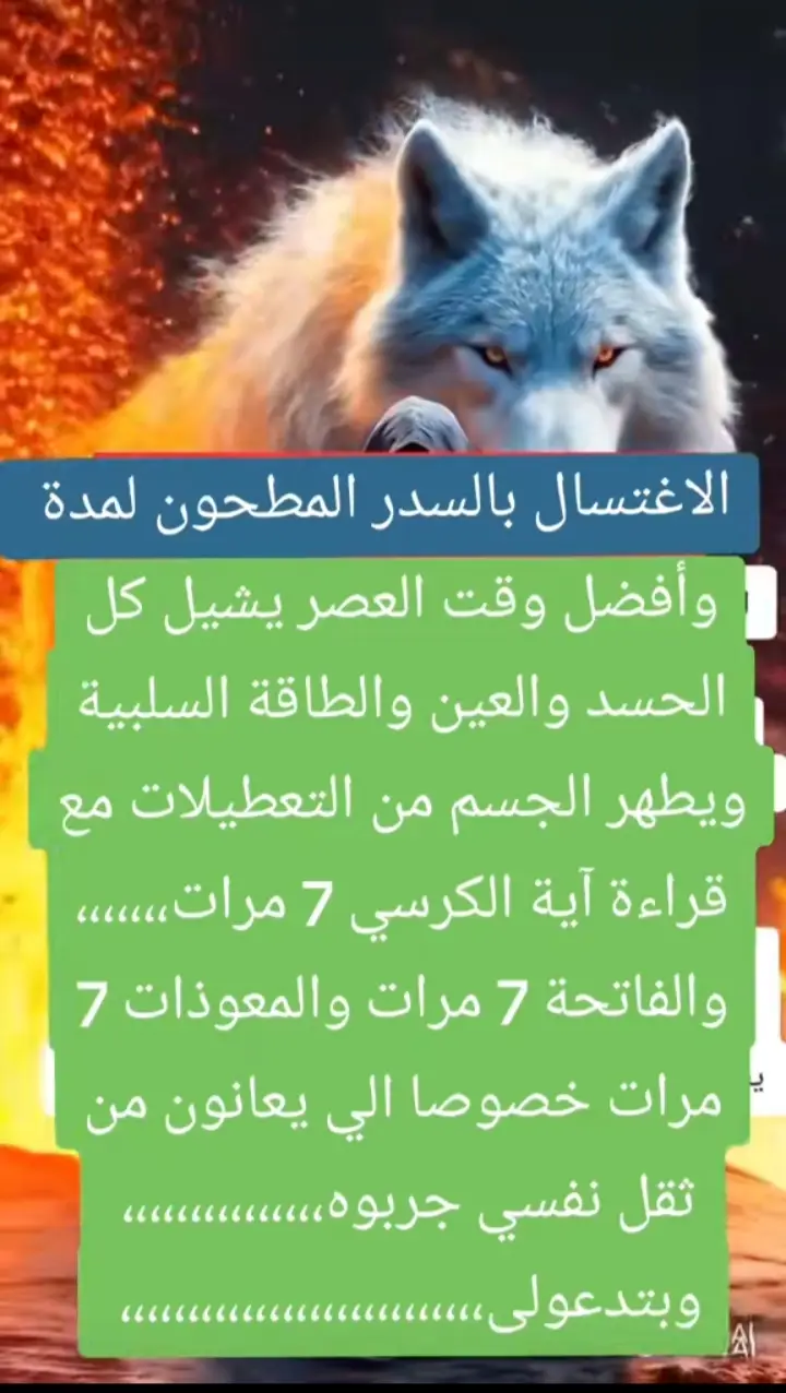 #السعودية_العظمى_🇸🇦⚔️💚 #السعودية_العظمى🇸🇦  #الرقية_الشرعية_من_سحر_وحسد_ومس #روحاني #اكسبلور         