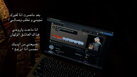 تحسب انا ابرجع ؟ #explore #4upageシ #viral #4u #محمد_المسباح 