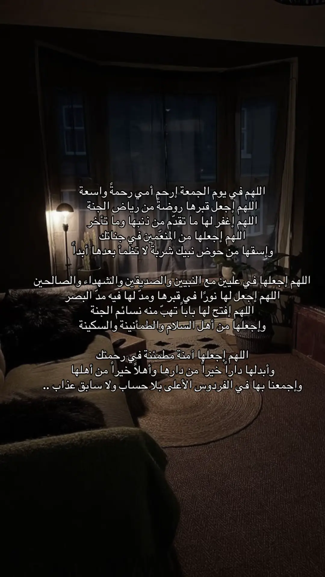 #صدقه_جارية_لأمي #وضحى 