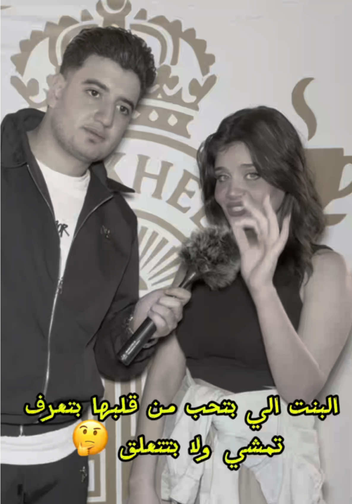 البنت الي بتحب من قلبها بتعرف تمشي ولا بتتعلق 🤔شوفو كان ايه الرد 🥺