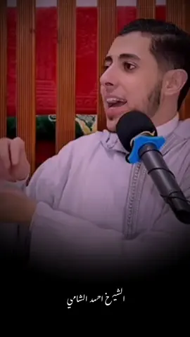 قبل يوم الجمعه بساعه 🥀 #احمد_الشامي #بسم_الله_الرحمن_الرحيم_3 #islamic 