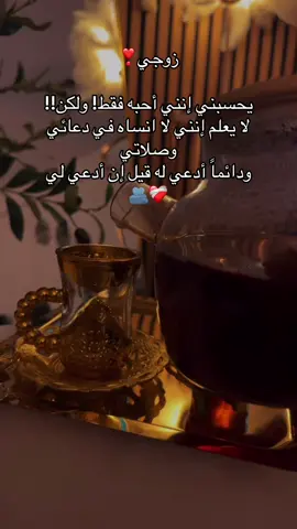 #زوجي #الشعب_الصيني_ماله_حل😂😂 #الكلام #تابعوني_رح_نزل_شي_جديد #تصاميمي 