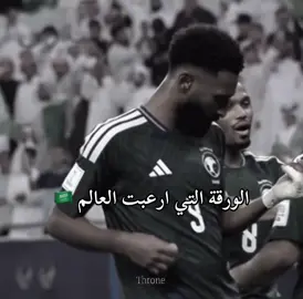 بكره اليوم الموووعوود 👏🏼🇸🇦 . #قرعة_كاس_العالم #كاس_العالم_2026 #المنتخب_السعودي #السعودية #المملكه_العربيه_السعوديه 