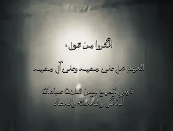 #قران #قران_كريم #اجر_لي_ولكم #اللهم_صل_وسلم_على_نبينا_محمد 