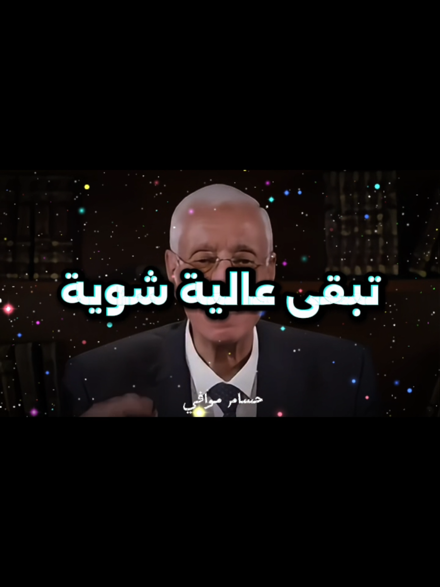 #CapCut  أسباب النهجان  #حسام_موافي #foryou #fyp #viral 