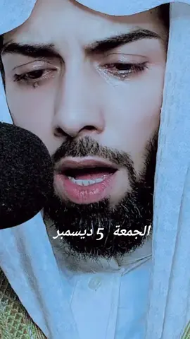 #جمعه_مباركه #ارح_سمعك_بالدعاء #القارئ_خالد_الجليل #quranksa3 #fyp 