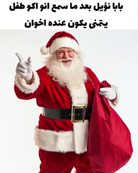 شتبوستر جديد🙏🏻❤️ #بابا_نؤيل #شتبوستر_عظيم #شتبوستر_راقي #شتبوستر_واعي_كلش #شتبوستريه 