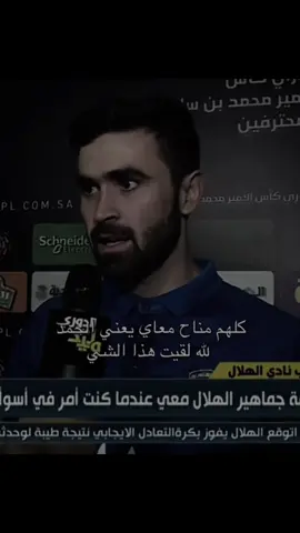 #عمر_خريبين #الهلال #سوريا🇸🇾 #fyp #foryou 