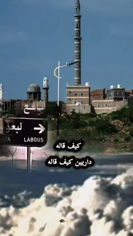 #تصميمي #يافع_الساحره_بجبالها #يافع_الارض_الطيبه 