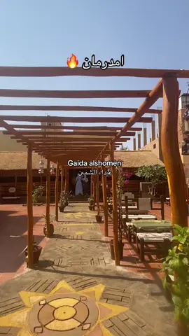 @هاي زنغنا - شارع الوادي #امدرمان_السودان #امدرمان #امدر #دليل #امدرمان_السودsudanese_tiktok 