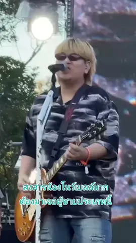 ข่าวด่วน#onlymonday #ธีร์onlymonday #โนว์เบลล์มัทฉะลาเต้ #หลุด #ดราม่า