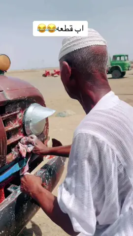 😂😂😂😂#جخو،الشغل،دا،يا،عالم،➕_❤_📝✌️🌍🦋 #الشعب_الصيني_ماله_حل😂😂 #capcut #fypシ゚ #foryoupage 