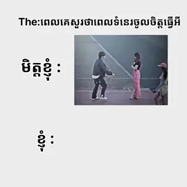 boxing 🥊 me..👀#likemyvideo #fypppppppppppppppppppppppp #fypシ゚ @Guts Phea 