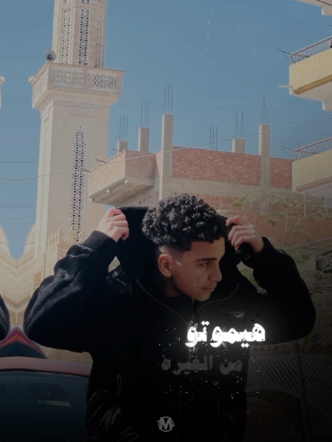 #مبقاش غير الفشلين يعيبو فينا😄🤨 هيموتو من الغيره✊🏻🫵🏻😄 @دنيا الألفي ❤️ 