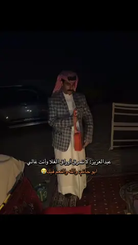 خرب عليهم جو المشاعر و الأحاسيس🤣😭😭 #عبدالعزيز_المري #فراج_قزيع_السهلي #فهد_بن_سعيد #explore 