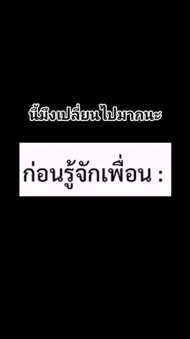 #คนเดิมไปไหน #เพื่อนสนิท #ฮ่าเหมือนกัน #followme #วันนี้ในอดีต 