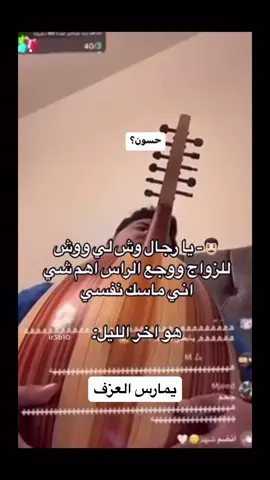 #fyp #q_kke #alnassr #حسون #عزف 