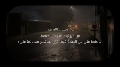 اللهم صلَّ وسلم على نبينا محمد ﷺ. #قرآن #quran #سعود_الشريم #الجمعة 