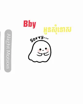 គេសុំទោស…🥹🙏🏻#edit #like #fyp #foryou #foryoupage 