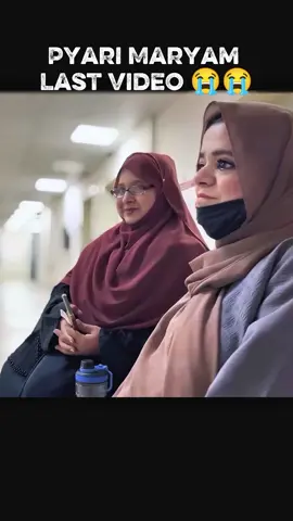 Emergency hospital Jana prra | pyari Maryam is no more | pyari Maryam in hospita | Pyari Maryam Death | Pyari maryamRIP#pyarimaryam#Vlog#ahsanali#maryampyarivlog#maryamahsancouple 