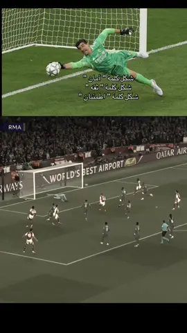 #كورتوا #halamadrid 