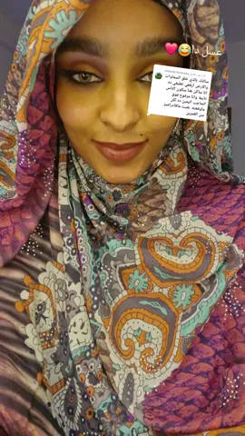 الرد على @altayeb.hareraby  #fyp #tik_tok 