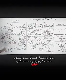 💔💔.#سادسيون #fyppppppppppppppppppppppp #dancewithpubgm 