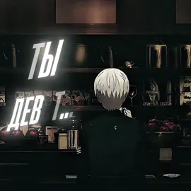 эдит тоуке. . . .. . . . . #fyppppppppppppppppppppppp #рек #kaneki #тоука #гуль 