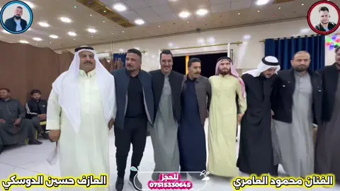 #الفنان_محمود_العامري #العازف_حسين_الدوسكي #تسجيلات #شاكر_محمود_العامري 