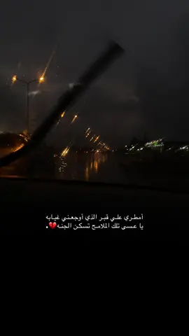 فـي جنات النعيم يا فقيد روحي💔 #بنغازي_ليبيا🇱🇾 #طرابلس_بنغازي_المرج_البيضاء_درنه_طبرق 