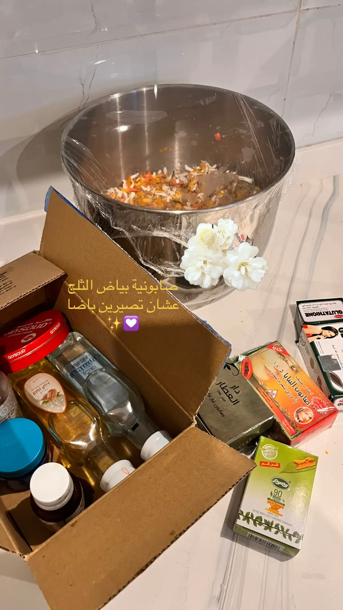 صابونة غار ٢٠٠جم صابونة كركم حبه صابونة بابايا حبه صابونة كوجي سان ١٣٠جم صابونة جلوتاثيون حبه مويا ورد علبتين كريم جيلوسليد ١٢٥ جم زيت لوز مر وجلسرين فنجانين زيت الورد نص فنجان  زيت جنين القمح نص فنجان فيكس نص العلبه #جابر_القحطاني #صابونية #بياض_الثلج #تفتيح #خلطة_تبييض 