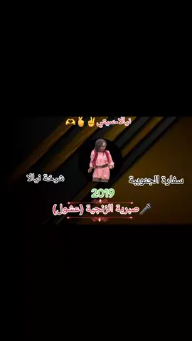 #صبريةالزنجية  #نيالا_الضعين_الفاشر_الجنينة_زالنجي #نيالا_البحير_غرب_الجبيل_نيالاتنا🇸🇩 #نيالا_السودان🇸🇩🇸🇩🇸🇩 #ابقزه_نيالتنا_❤️❤️🔐✌️🇸🇩 