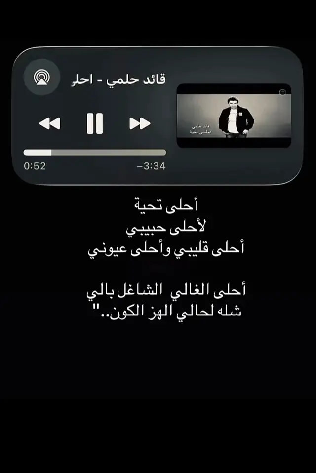 #احلى تحيه لأحلى حبيبي 👑