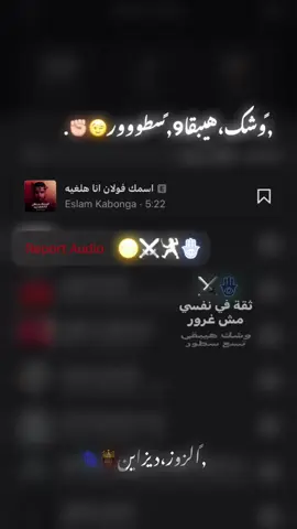 ثقه ف نفسي مش غرور😉🤍☝🏾#foryou #حالات_وتس #مصمم_فيديوهات🎬🎵 #اسمك_فلان_انا_هلغيه #explore 