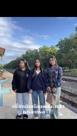 คนละทรงกันจริงๆ😆 #เพื่อนซี้ตัวแสบ #ฟีดดดシ 