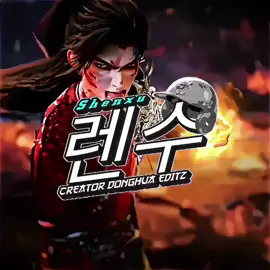 Yang satu jadi ayam potong yang satu jadi kuyang🗿#donghua #donghuaedit #donghua_anime #perfectworld #fypage #fyp #foryoupage #shenxu