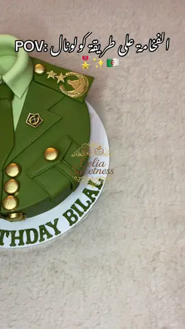 Un design unique spécialement réalisé pour Colonel Bilal 🎖️✨ كيكة مستوحاة من الزي العسكري بتفاصيل دقيقة ولمسة ذهبية تزيدها فخامة 💚 Merci pour votre confiance 🌟  #ArmyCake #MilitaryCake #GateauAnniversaire #GateauPersonnalise #CakeDesign      