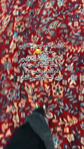 🥹💔 #CapCut #تمصميم_فيديوهات🎶🎤🎬 #تصويري #كربلاء #مدينة_الزائرين_في_كربلاء 