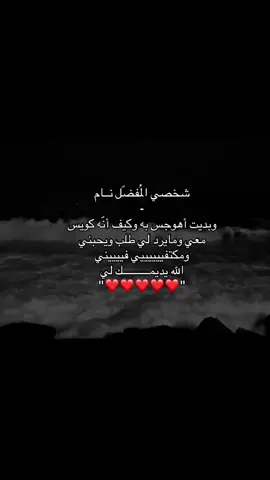 جعل نومتك عافييييه ياعافييييه قلبي أنتَ❤️#محبوبي #A 💋#اكسبلور #fyppppppppppppppppppppppp 
